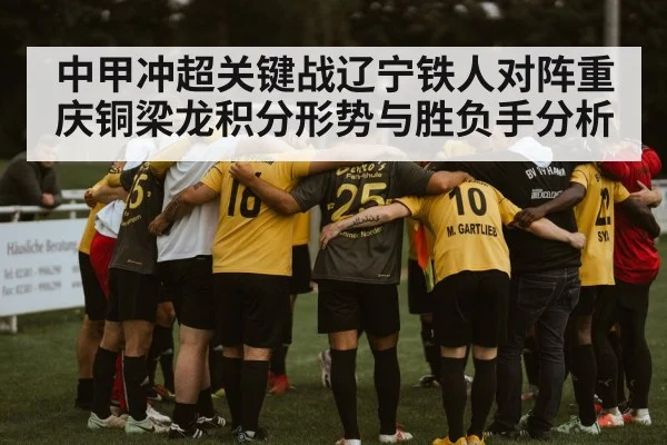 soccer team huddle